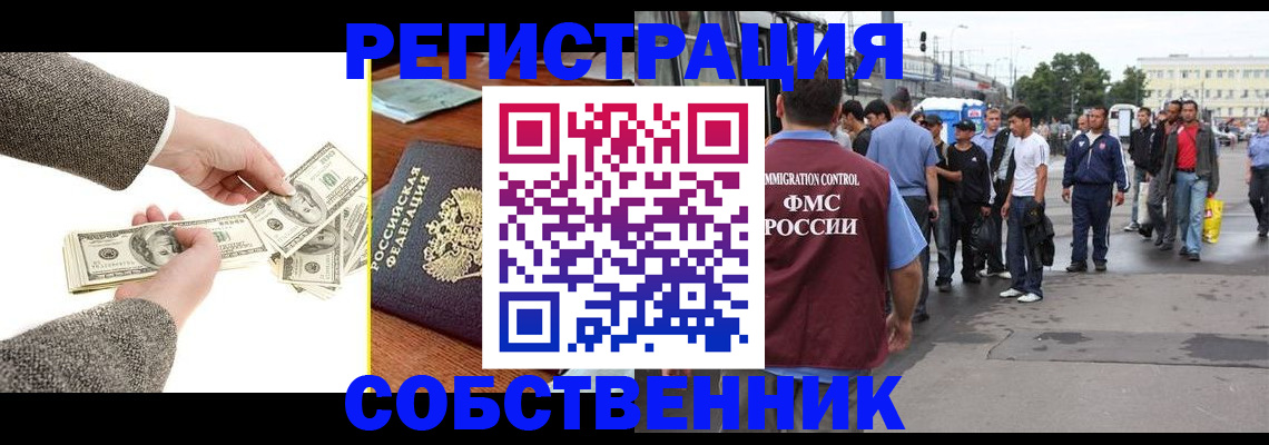 прописка ребенка в Пермском крае