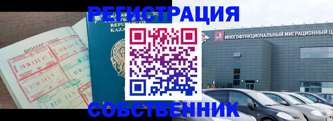 где прописаться в Пермском крае